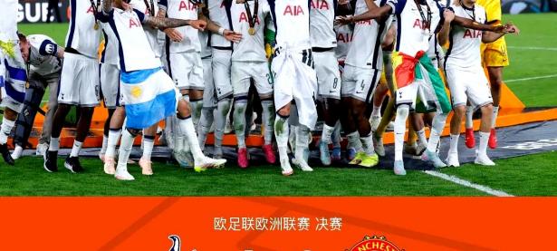 米兰体育vip注册-关于曼联队，客场全取三分切拉受积再走的信息