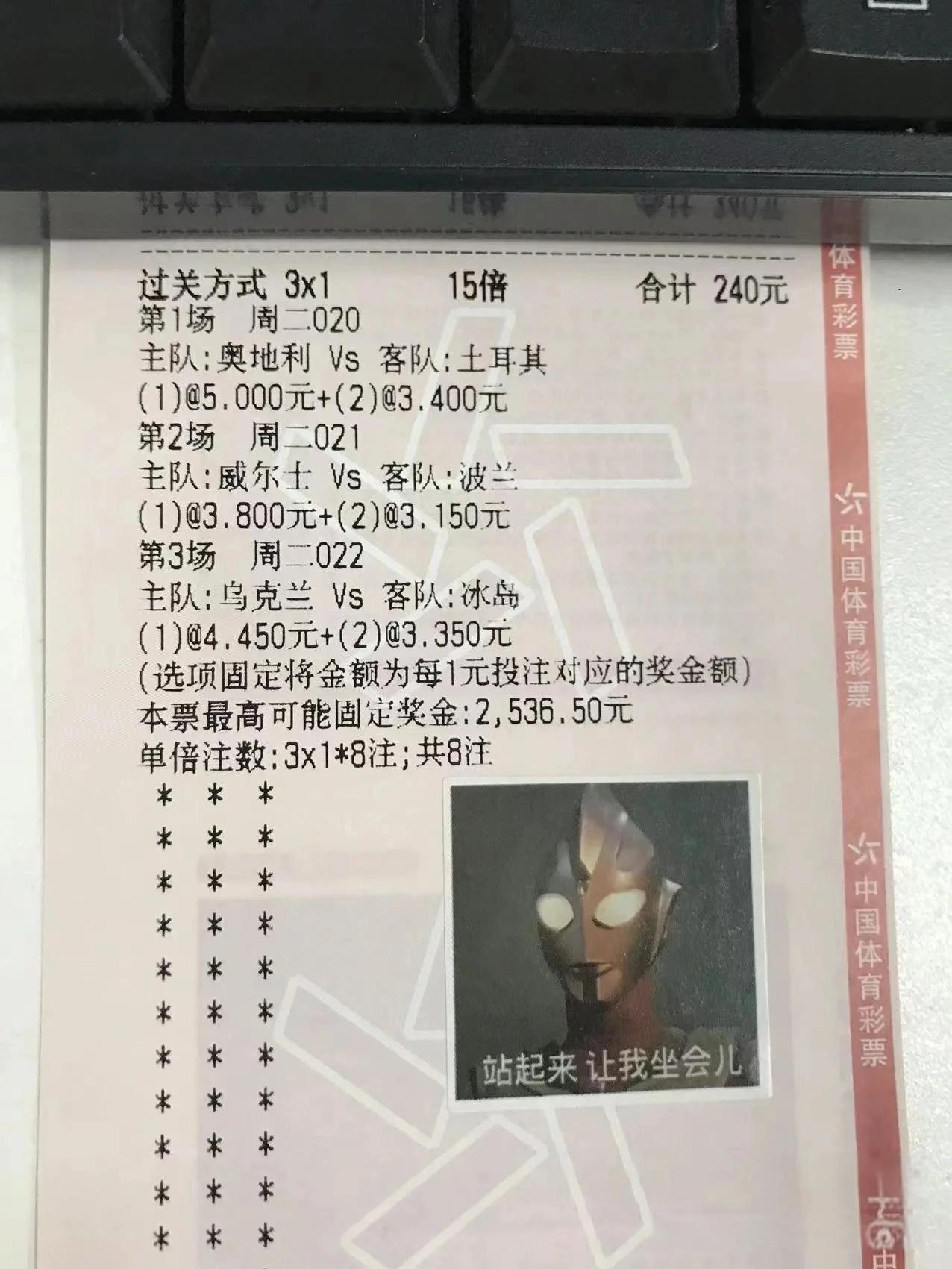 斯洛文尼亚告捷,战胜对手赢球