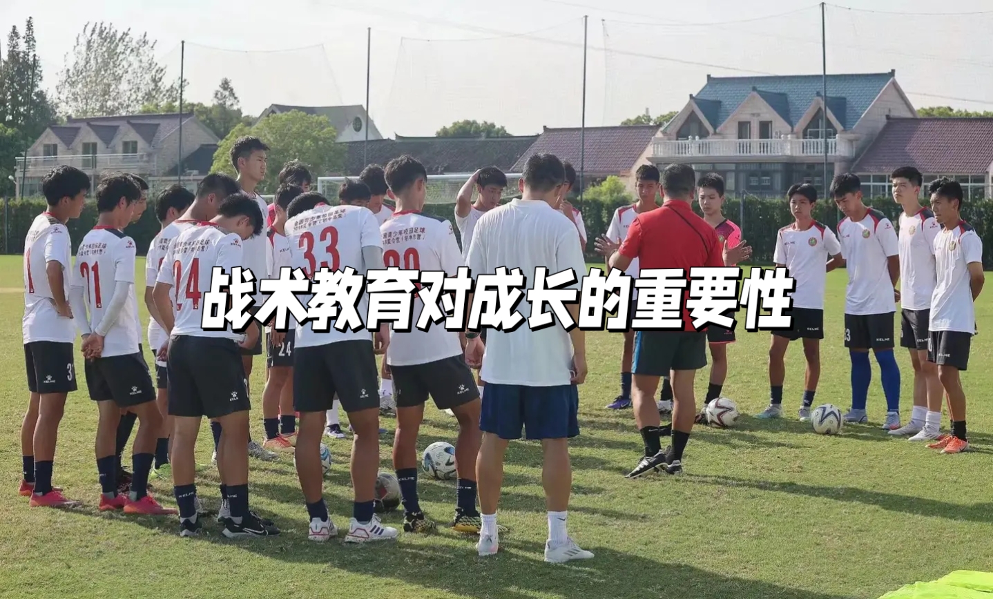 关于球队助教战术指导精准,为比赛取得优势的信息 关于球队助教战术指导精准,为比赛取得优势的信息