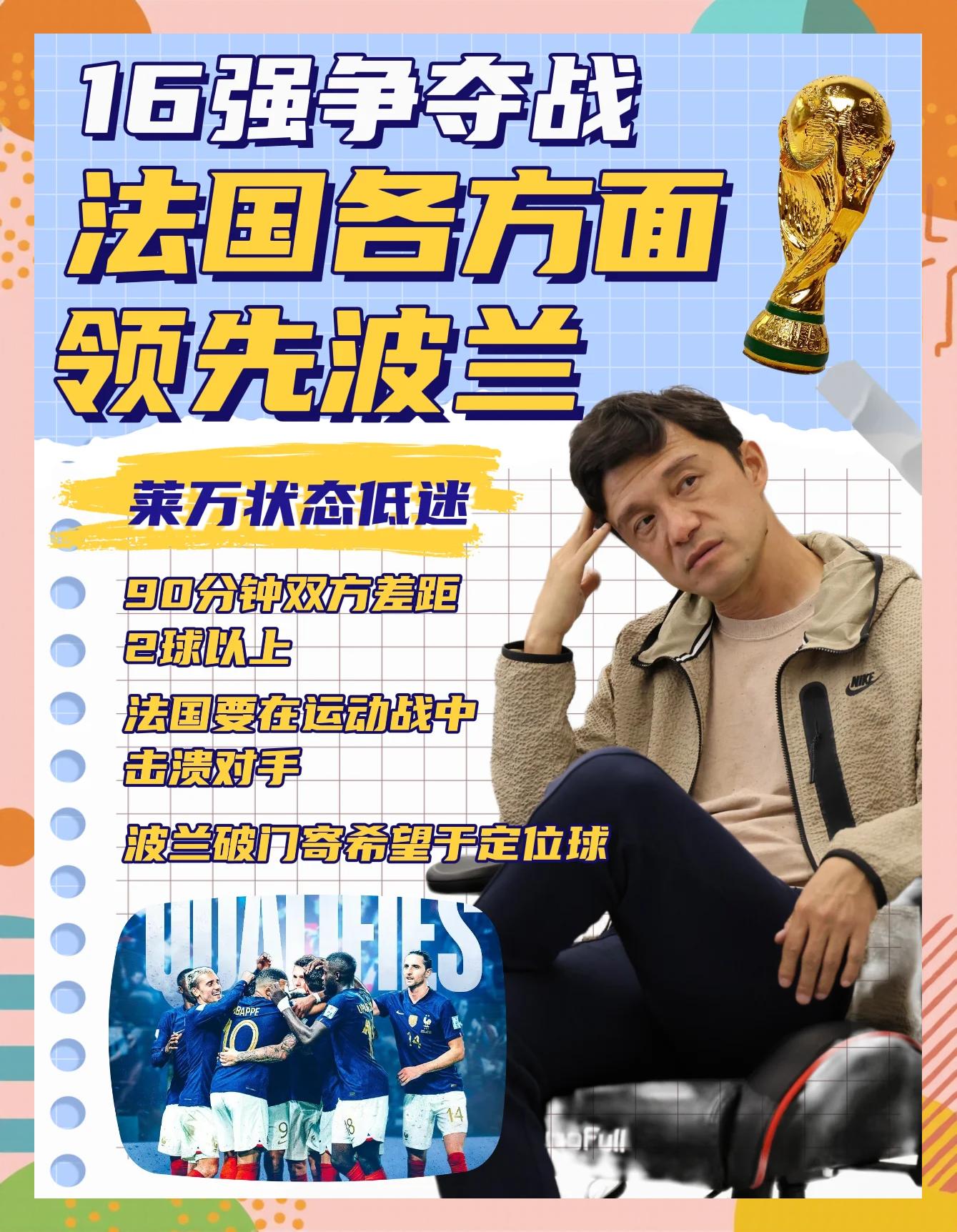 关于法国国家队横扫对手,晋级一个备受瞩目的国际足球盛事的信息 关于法国国家队横扫对手,晋级一个备受瞩目的国际足球盛事的信息