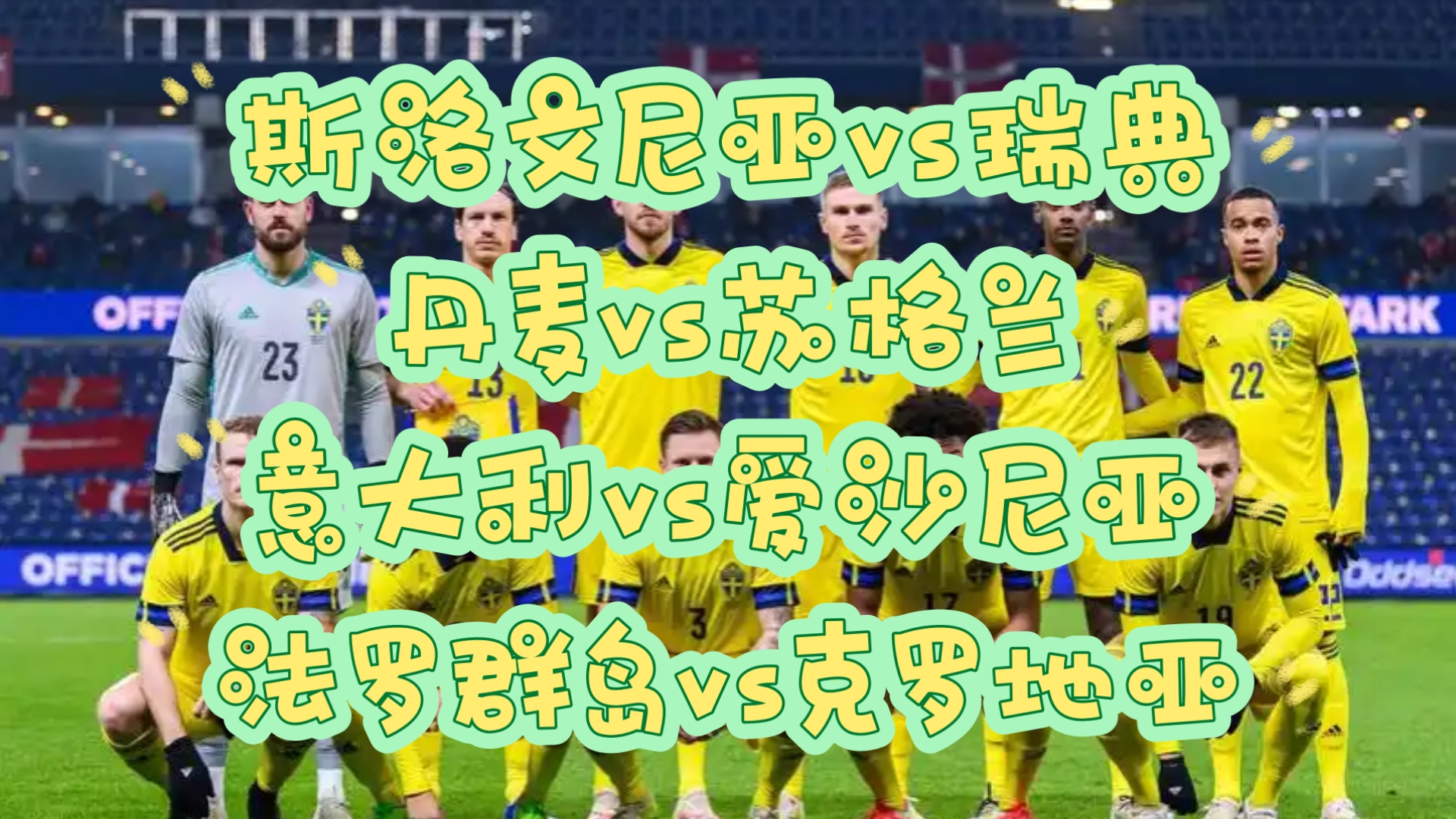 包含克罗地亚队在对阵苏格兰队的比赛中取得胜利,提前晋级的词条 包含克罗地亚队在对阵苏格兰队的比赛中取得胜利,提前晋级的词条