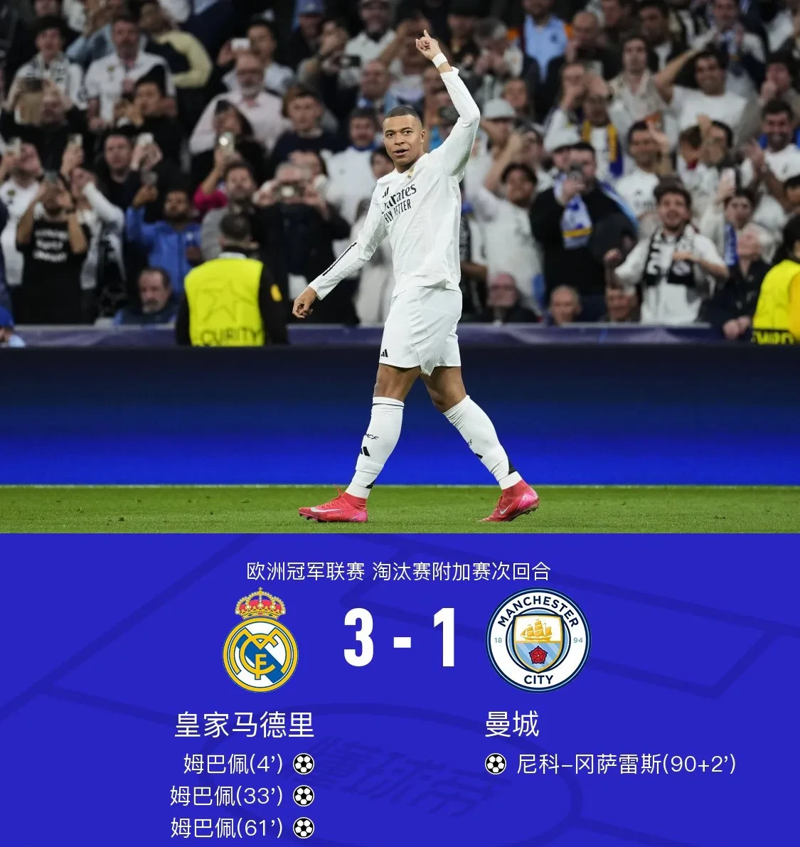 包含皇家马德里宣布签下新前锋,全力冲击西甲冠军目标的词条 包含皇家马德里宣布签下新前锋,全力冲击西甲冠军目标的词条