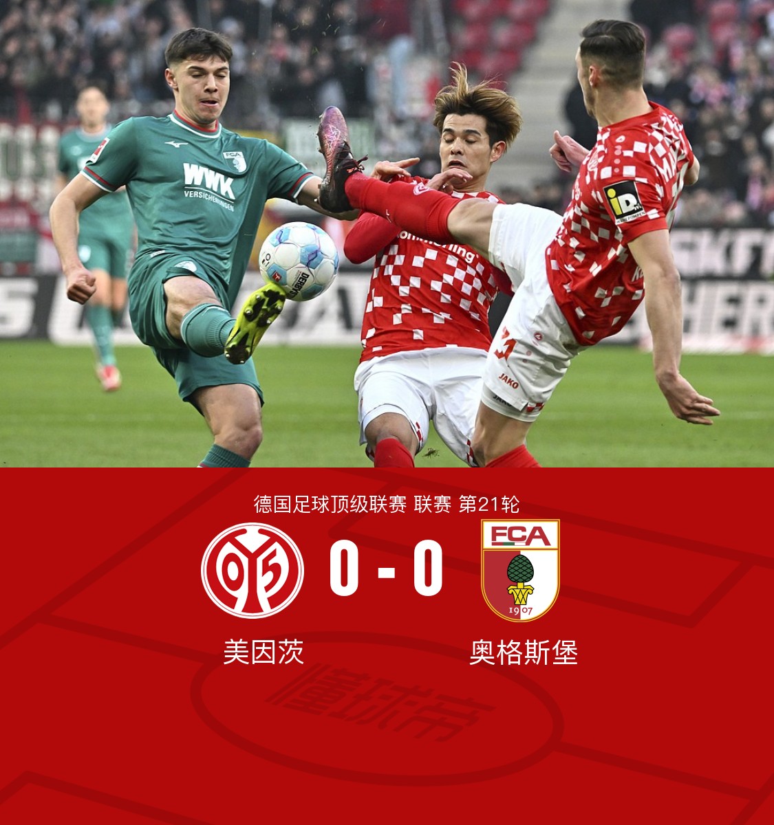 美因茨球队击败实力强劲的对手,引领胜利风向的简单介绍 美因茨球队击败实力强劲的对手,引领胜利风向的简单介绍