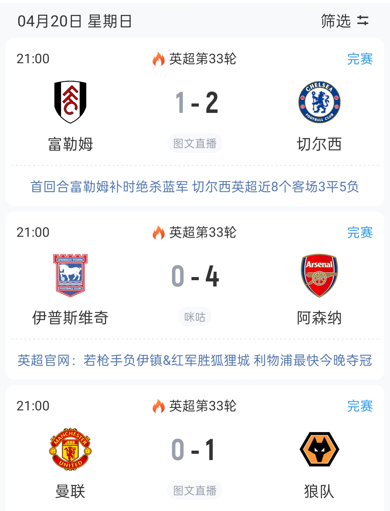 切尔西后防保持稳定,阻止对手得分 切尔西后防保持稳定,阻止对手得分