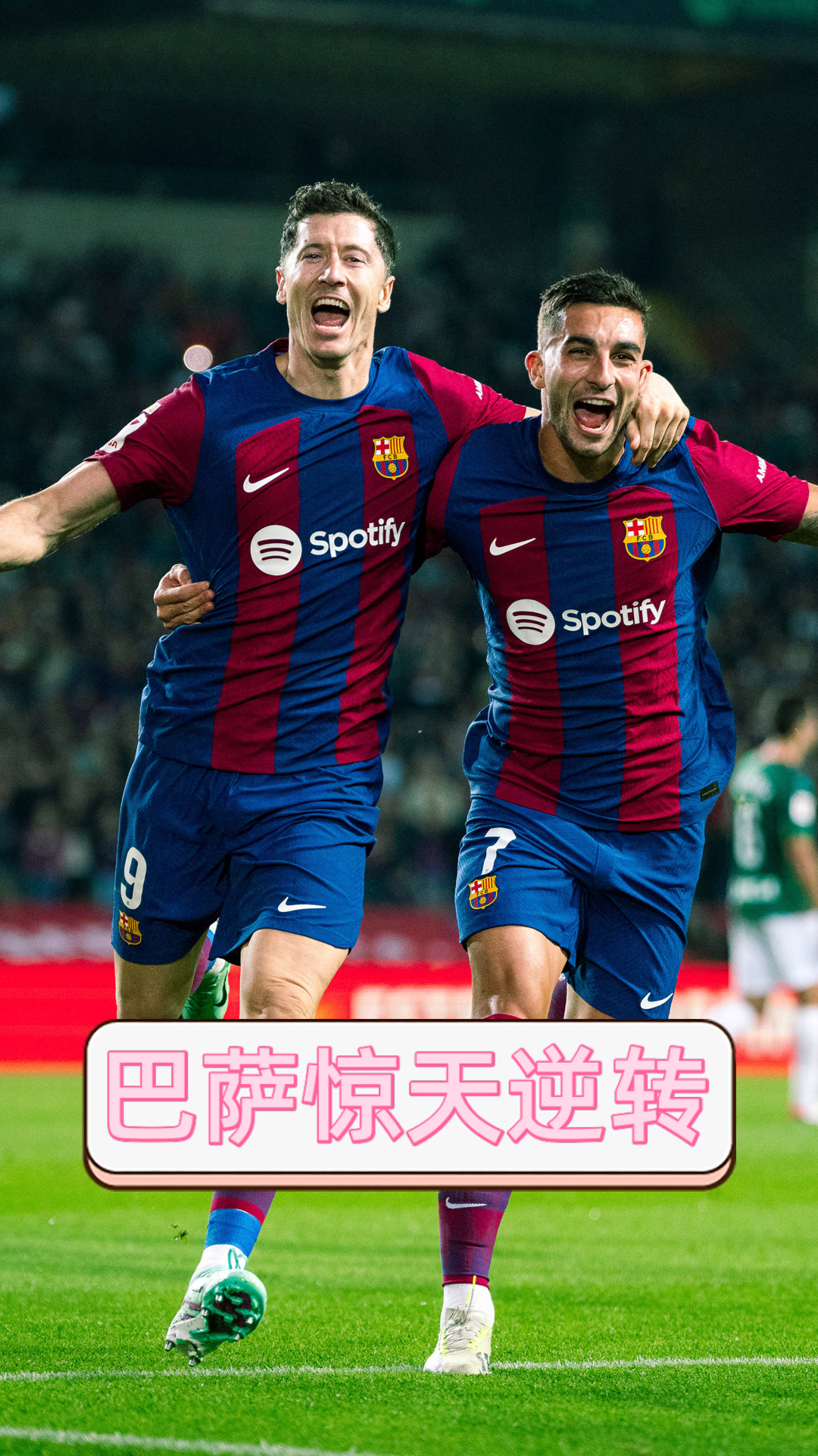 巴萨主场逆转,终结不败纪录 巴萨主场逆转,终结不败纪录