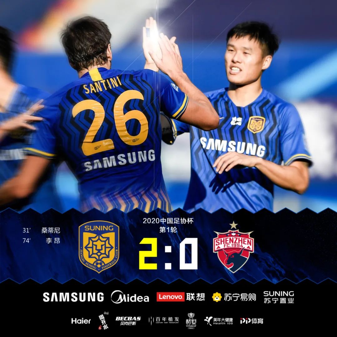 中国球队苏宁易购失利,放弃晋级机会 中国球队苏宁易购失利,放弃晋级机会